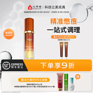 心清堂煥顏潤顏修顏系列男女通用護膚品 煥顏精華液（衡膚凈顏凝露）40ml