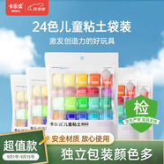 卡樂(lè)優(yōu)（Coloyou）無(wú)毒彩泥黏土橡皮泥手工玩具兒童24色超輕粘土糖果袋裝開(kāi)學(xué)必備禮