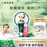 曼秀雷敦男女護唇膏補水保濕滋潤學(xué)生口紅打底薄荷玫瑰潤唇啫喱7g