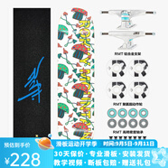 RMT滑板專(zhuān)業(yè)板雙翹板短板四輪刷街代步初學(xué)者成人男女生青少年兒童 Mushroom 蘑菇 8.0英寸