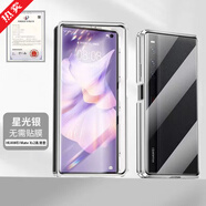 華為（HUAWEI）matexs2手機殼新款超薄MateXS2保護套折疊屏防摔XS雙面保護殼 亞光銀【昆侖玻璃+鈦合金邊框】高清版 華為mate78【旗艦品質(zhì)】