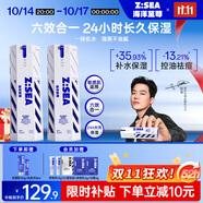 海洋至尊多效乳60g*2水乳精華面霜6合一全能乳液保濕控油男士護膚品送男友