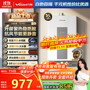 萬和（Vanward）【白露P5 PRO·增壓變頻】【國家補貼15%】16升燃?xì)鉄崴魈烊粴庠鰤鹤冾l水伺服恒溫靜音節(jié)能超薄