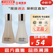 蘇秘37°（Su:m37°）套裝蘇秘套盒呼吸37驚喜水分水漾清潤水乳霜孕婦女護膚品禮盒禮物 蘇秘時(shí)光水乳中樣1對