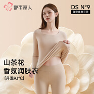 都市麗人保暖內衣女士新款無(wú)痕發(fā)熱U領(lǐng)加絨加厚秋衣秋褲套裝冬季打底衫 粉底液 【升溫9.1℃山茶花油潤膚】 2XL 【參考體重130-150斤】