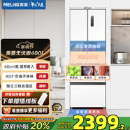 美菱（MeiLing）無憂嵌400法式四門家用60.1cm超窄零嵌凈味抗菌速凍風(fēng)冷無霜一級變頻節(jié)能底部散熱冰箱國家補(bǔ)貼 【新款Pro版】BCD-400WPU9CZX-白