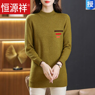 恒源祥女士慵懶寬松中領(lǐng)毛衣中長款秋冬款羊毛衫女半高領(lǐng)加厚顯瘦打底衫 綠色 M 建議80-100斤