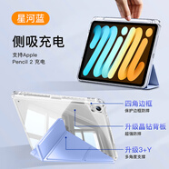 MPPMCKiPadAir7保護(hù)殼iPad11保護(hù)套Pro11寸蘋果air6/5平板十10代韓盛mini7/6殼順豐25新款22透明磁吸帶筆 【Y型星河藍(lán)】透明橫豎支撐頂配防摔 iPad Air7 2025款 (11英寸) M3