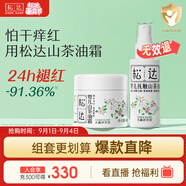 松達(dá)兒童面霜寶寶護(hù)膚保濕嬰兒面霜秋冬潤(rùn)膚嬰兒撫觸按摩山茶油