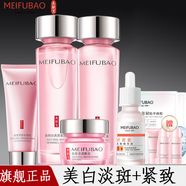 美膚寶護膚品套裝美白補水清爽保濕提亮膚色淡化斑點(diǎn)去黃改善毛孔化妝品 潔面+水+乳+眼膠+精華