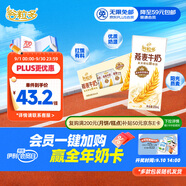 伊利谷粒多 燕麥牛奶整箱 200ml*12盒 中秋送禮盒裝 低GI食品