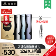 麥吉麗（Mageline）石墨烯面膜四部曲系列 深度補水保濕控油緊致護膚品正裝 面膜4盒組