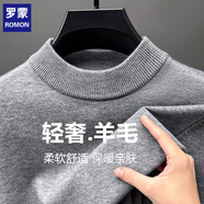 羅蒙（ROMON）羅蒙半高領(lǐng)純色羊毛衫男春秋薄款圓領(lǐng)針織衫時(shí)尚打底衫男士毛衣 灰 M 16590-120斤