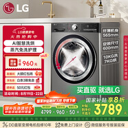 LG小旋風(fēng)系列 10KG洗烘一體機家用 滾筒洗衣機直驅變頻 360°速凈噴淋 銀FCW10D4PA國家補貼以舊換新