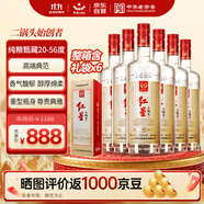 紅星二鍋頭 純糧甄藏20 清香型白酒 56度 1000ml*6瓶 整箱裝 聚會(huì)