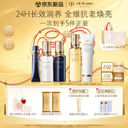 肌膚之鑰（CPB）鉆光五件套隔離水乳潔面精華水補(bǔ)水防曬保濕禮盒七夕情人節(jié)禮物
