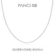 Fanci銀飾925銀項鏈女玫瑰金色百搭鎖骨鏈O字鏈素鏈單鏈條 男款銀白色60cm