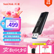 閃迪（SanDisk）512GB USB3.2 固態(tài)U盤 CZ880 讀速高達(dá)420MB/s 寫速380MB/s 大容量優(yōu)盤 移動(dòng)固態(tài)硬盤般的傳輸體驗(yàn)