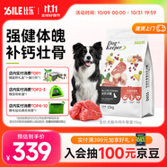 比樂守護(hù)者 牛肉牛骨成幼犬通用狗糧15kg小型中大型犬泰迪金毛