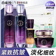 氣韻百雀羚套裝 御酵塑顏禮盒 緊致抗皺淡紋潔面精華面霜乳液護(hù)膚品 【到手9件】水+乳+霜+精華禮盒