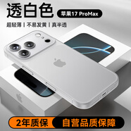 摩斐適用蘋果17promax手機(jī)殼iphone17pro可磁吸超薄防摔半透明散熱磨砂女男款贈(zèng)鋼化膜透白