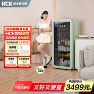 哈士奇客廳冰箱家用復(fù)古冷藏冷凍保鮮柜冰吧恒溫立式酒飲節(jié)能展示柜墩墩吧168升SC-168RD-S 薄荷綠