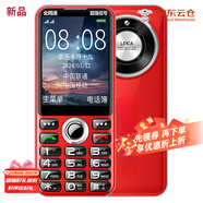 WIKO華為智選新款老年手機(jī)5G全網(wǎng)通老人手機(jī)大聲大字3.0大屏老年人手機(jī) 中國紅 華為Type-C充電口 套餐一