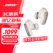 Bose QC消噪耳塞 大鯊系列三代/二代/一代 小鯊系列 真無線藍(lán)牙耳機(jī) 主動降噪耳機(jī) 智能耳內(nèi)音場調(diào)校 大鯊三代 消噪耳塞Ultra 晨霧白