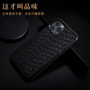有語uee 輕奢潮品適用iPhone13Pro手機殼蘋果13真皮蟒蛇皮手機套 蟒蛇紋 iPhoneXR