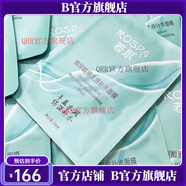 Rospa官方丨若泉若泉10片玻尿酸蠶絲面膜清爽修護(hù)嫩膚美麗白皙保濕補(bǔ)旗 30片散裝