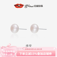 京潤珍珠耳釘緣安925銀淡水珍珠耳釘基礎款珍珠耳飾七夕情人節禮物 9-10mm 白色