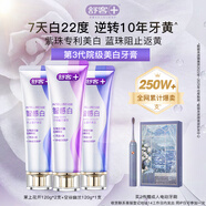 舒客肖戰同款智感煥白美白牙膏 祛黃阻黃16h 120g*3京東自營(yíng)新老隨機