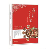 四川風(fēng)味家常菜 四川烹飪雜志社 青島出版社【正版舊書】