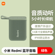 小米（MI）Redmi藍牙音箱無(wú)線(xiàn)戶(hù)外防水防塵迷你音響便攜隨身小型低音炮 綠色 標配