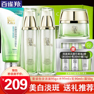 百雀羚（PECHOIN）美白套裝 至臻皙白臻寵禮盒 美白淡斑洗面奶爽膚水乳液面霜護膚品 （水乳各90ml+霜50g）+潔面95g