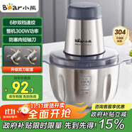 小熊（Bear）絞肉機家用 輔食機嬰兒絞餡機碎肉機料理機餃子肉餡攪拌機打蒜器電動攪肉機約2L鋼碗雙刀QSJ-S03B5