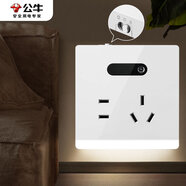 公牛（BULL）開(kāi)關(guān)插座 插座夜燈 五孔插座帶夜燈 地腳燈86型面板GTLZ223象牙白