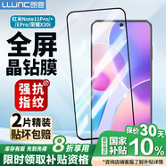 朗客 適用紅米Note 11Pro/11ePro/Pro+鋼化膜榮耀X30i通用小米全屏覆蓋防摔抗指紋高清保護膜手機貼膜