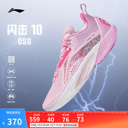李寧閃擊10-OSO特別版丨籃球鞋男鞋透氣網(wǎng)面支撐穩定實(shí)戰比賽鞋 嫩櫻粉-6 47.5