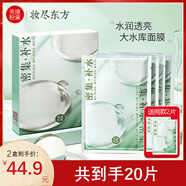 美康粉黛美康粉黛玻尿酸水光面膜深度補水提亮膚色改善肌膚干燥補水面膜 玻尿酸水光面膜2盒（20片）+贈送2片