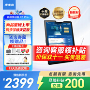 步步高學(xué)習(xí)機(jī)X6洪恩至尊版/X5Pro【咨詢領(lǐng)補(bǔ)貼】AI智能平板電腦 護(hù)眼學(xué)生平板 學(xué)習(xí)平板學(xué)練機(jī)英語(yǔ)早教機(jī) X5Pro【小學(xué)到高中】 咨詢客服領(lǐng)補(bǔ)貼更優(yōu)惠