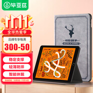 畢亞茲 適用2018/17款iPad Air2/1保護(hù)套 9.7英寸 蘋果平板電腦智能休眠保護(hù)殼軟后殼不傷機(jī) PB42-灰色