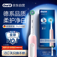 歐樂(lè)B成人電動(dòng)牙刷男士女士Pro1Max/Pro1美白刷3D聲波Pro系列牙齒美白(新老包裝隨機(jī)發(fā)貨）中秋送禮贈(zèng)