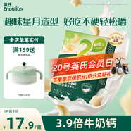 英氏（Engnice）嬰幼兒星月泡泡餅干牛奶味 嬰兒零食兒童零食磨牙餅干寶寶零食75g