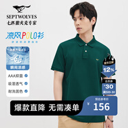 七匹狼【涼感抗菌】短袖T恤男夏季商務(wù)休閑翻領(lǐng)純色polo體恤衫男裝上衣 201(墨綠)-涼感固色6666 2XL 180/96A