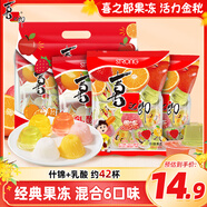 喜之郎 經(jīng)典果凍什錦乳酸360克*3袋 休閑零食 兒童解饞小零食 下午茶