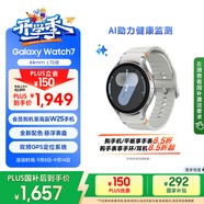 三星 Samsung【國家補(bǔ)貼】Watch7 智能手表/eSIM通話/運(yùn)動手表/電話手表 44mm幻羽銀 男女表