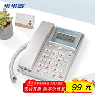 步步高（BBK）電話機座機 固定電話 辦公家用 免電池 60度翻轉屏 HCD6101流光銀