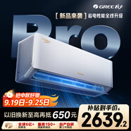 格力空調(diào) 大1匹云佳pro新一級能效 變頻壁掛式臥室掛機 新品升級 省電空調(diào)KFR-26GW/NhMa1BG 國家補貼