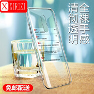 喜日子適用于魅族16th手機(jī)殼透明軟殼 魅族16th Plus保護(hù)套全包防摔男女潮殼 魅族16th-透明殼【零感清透】